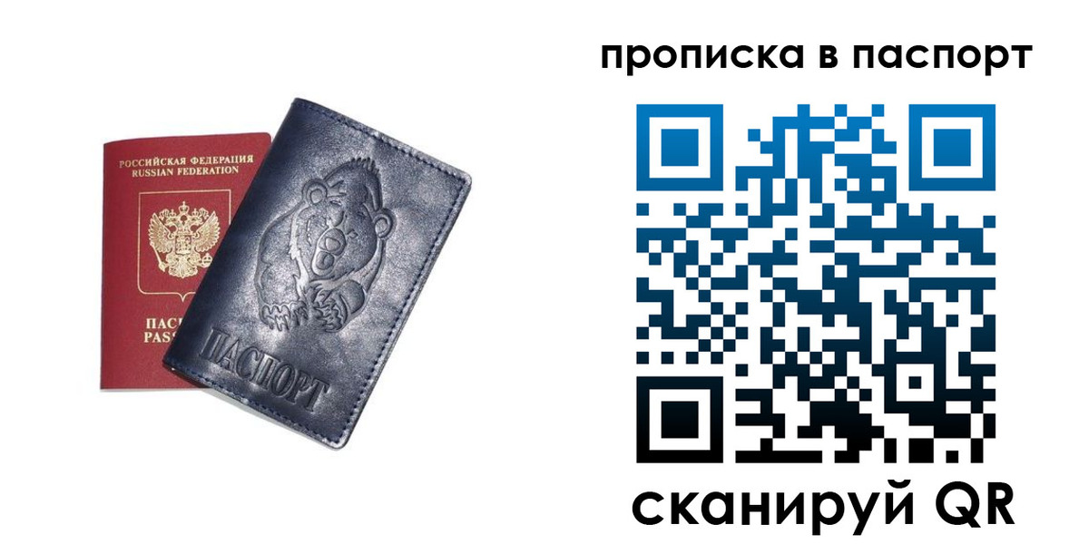 временная регистрация госуслуги в Югорске