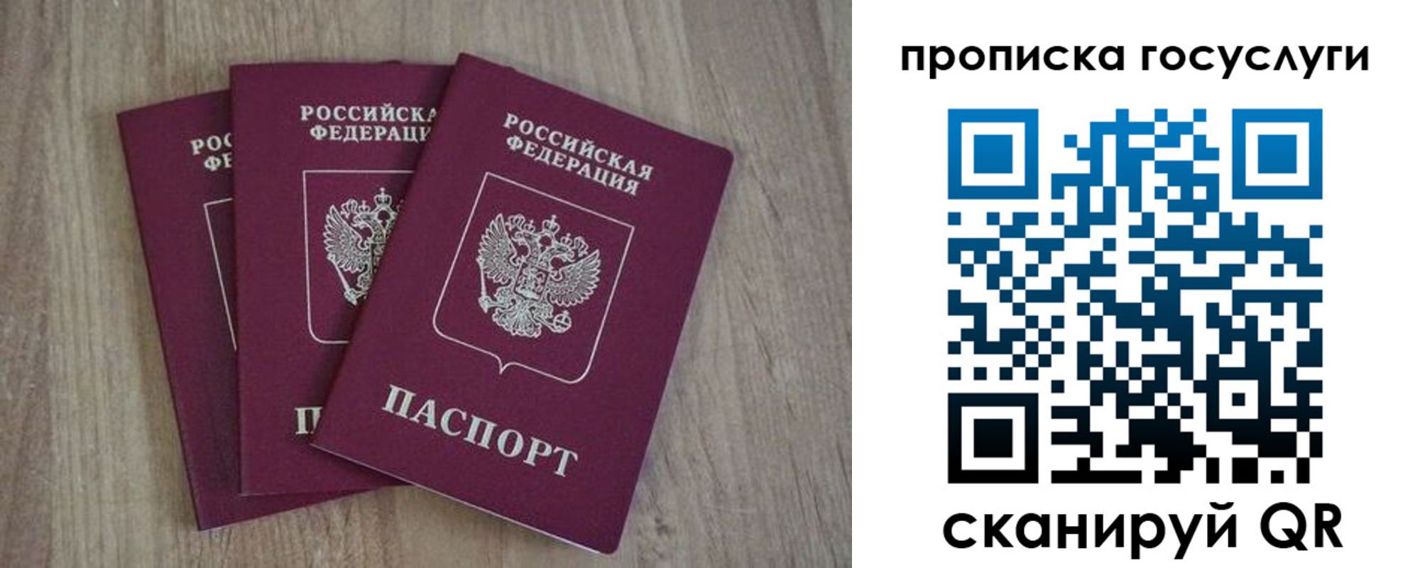 временная регистрация законно в Югорске