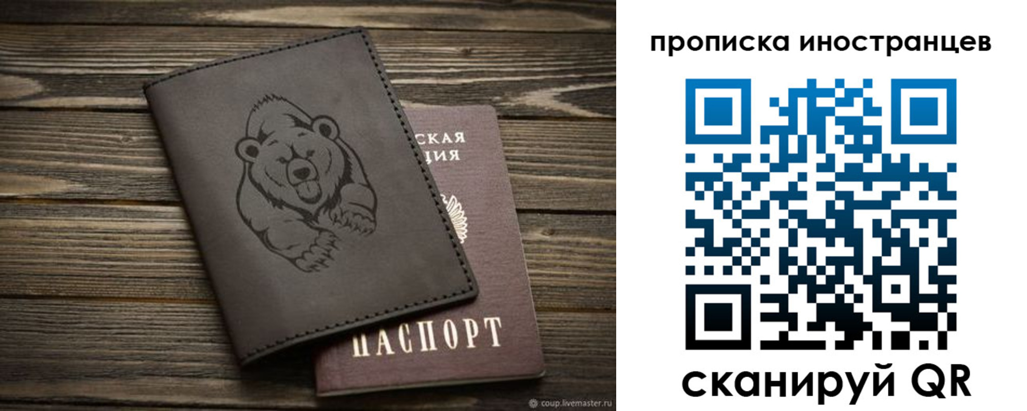 прописка ребенка в Югорске