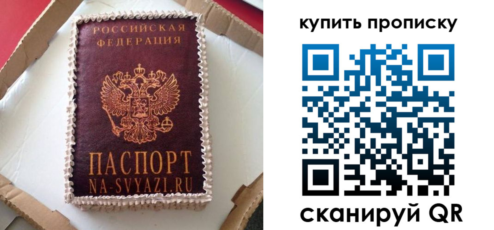 прописка штамп в Югорске