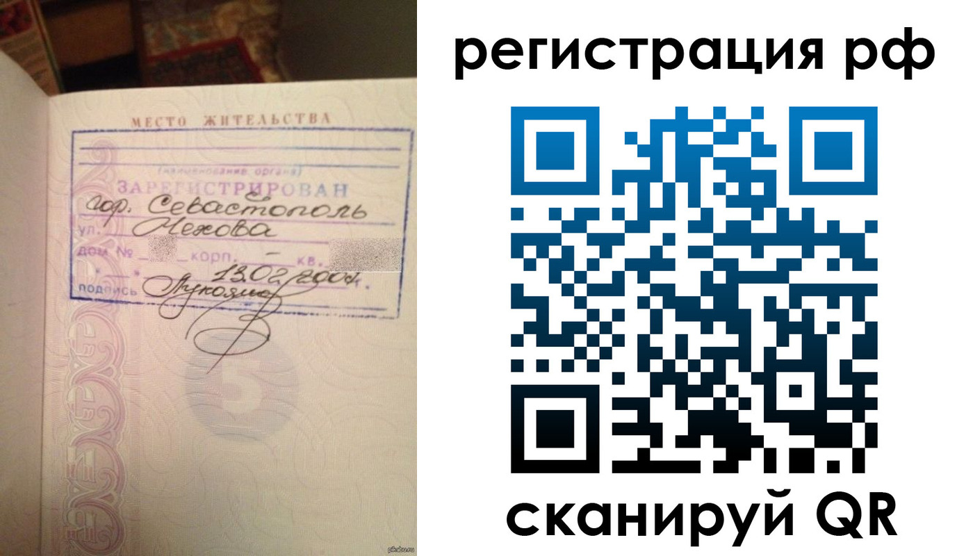 прописка в Югорске