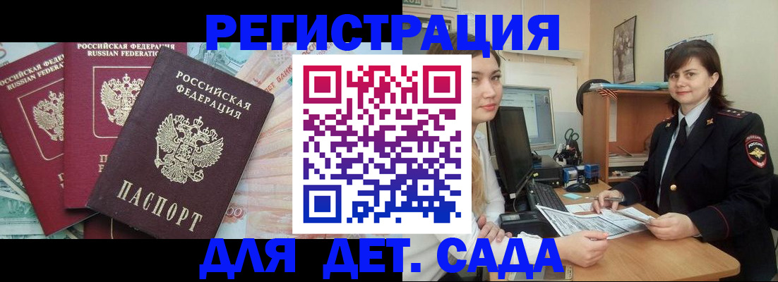 временная регистрация гарантия в Югорске