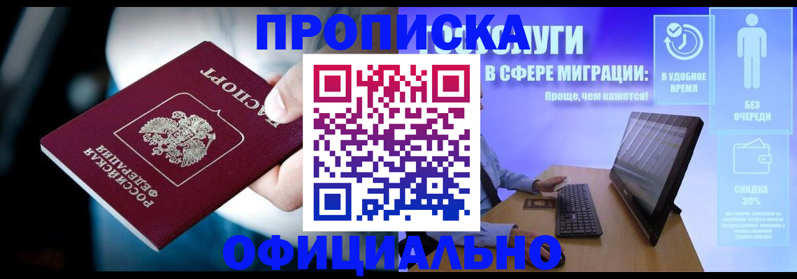 прописка паспорт в Югорске