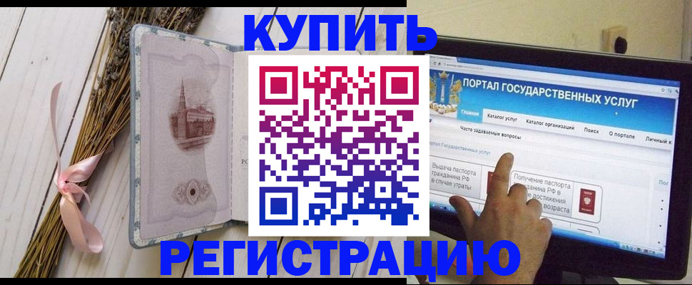 прописка поиск в Югорске