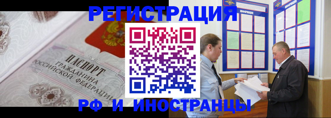 временная прописка в Югорске